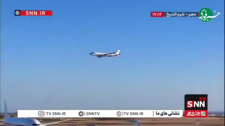    اسکورت هواپیما ترامپ توسط جنگنده‌های مصری در بدو ورود به شرم الشیخ