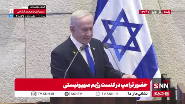   تشکر وقیحانه نتانیاهو از ترامپ به خاطر ترور سردار قاسم سلیمانی