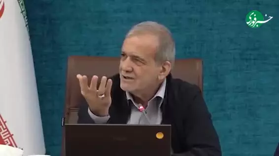   پزشکیان خطاب به استانداران: شما حاکمان منطقه‌تان هستید