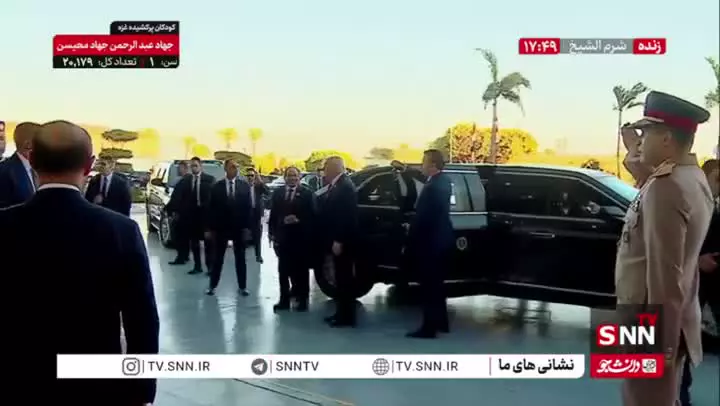   لحظه ورود ترامپ به محل برگزاری اجلاس شرم الشیخ