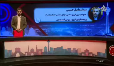   ادعای یک نماینده روی آنتن تلویزیون: مجلس قبلا به دولت اختیار داده قیمت بنزین را افزایش دهد!
