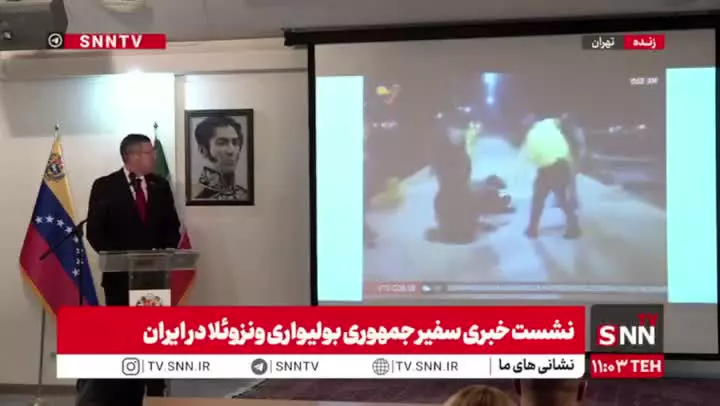   بازداشت کارتل‌های مواد مخدر توسط نیروهای پلیس ونزوئلا