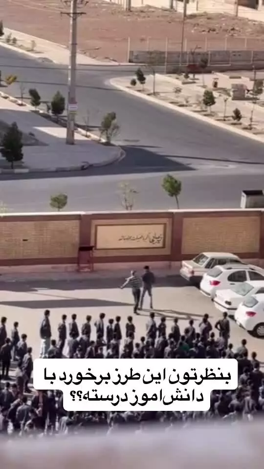   ویدیو جنجالی از برخورد خشن با دانش‌آموز در پرند