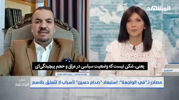   عجیب اما واقعی؛ حضور صدام حسین در انتخابات عراق!