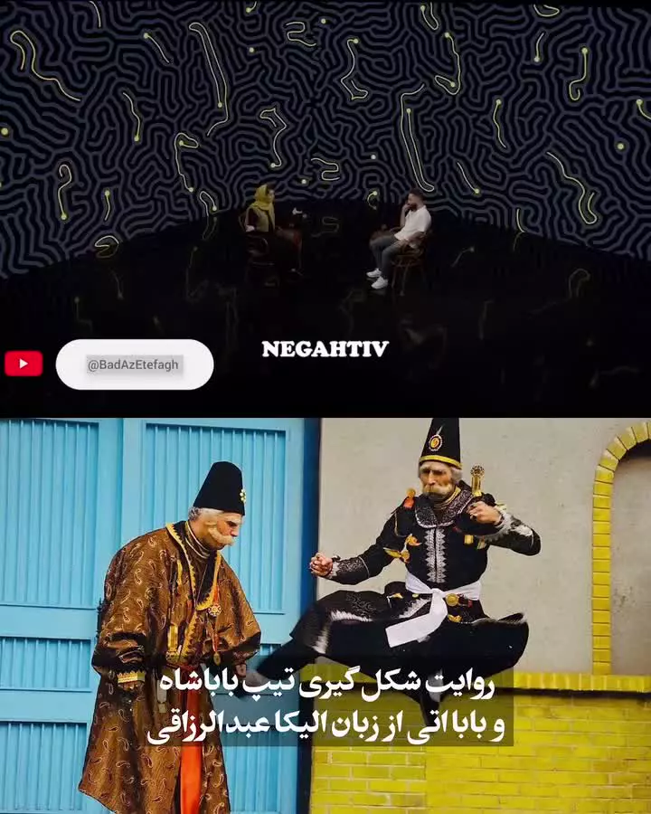   هادی کاظمی و جواد عزتی چطور باباشاه و بابا اتی را خلق کردند؟