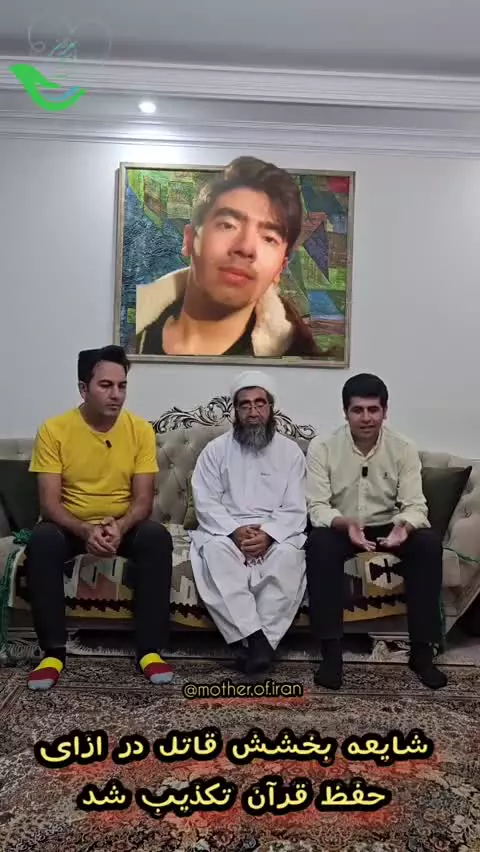   توضیحات خانواده امیرمحمد خالقی در خصوص بخشش قاتل پسرشان: ما فقط...