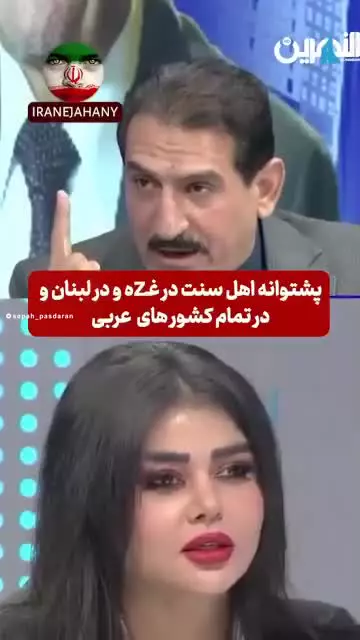   جدال لفظی در تلویزیون عراق بر سر ایران