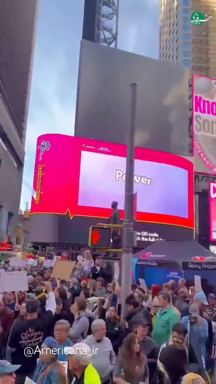   آغاز اعتراضات علیه ترامپ از میدان تایمز نیویورک