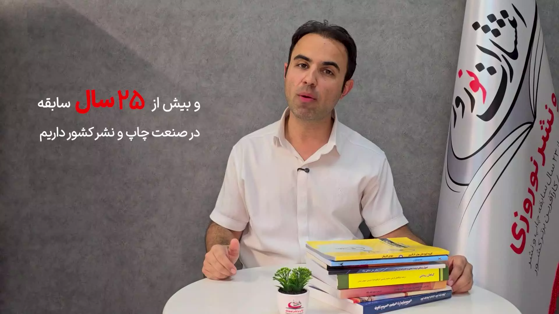 چاپ کتاب در فردوس