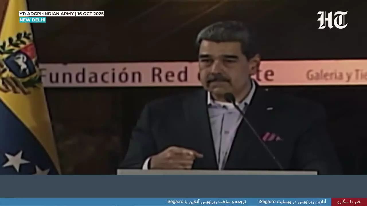   خواهش مادورو از مردم آمریکا به زبان انگلیسی برای جلوگیری از جنگ