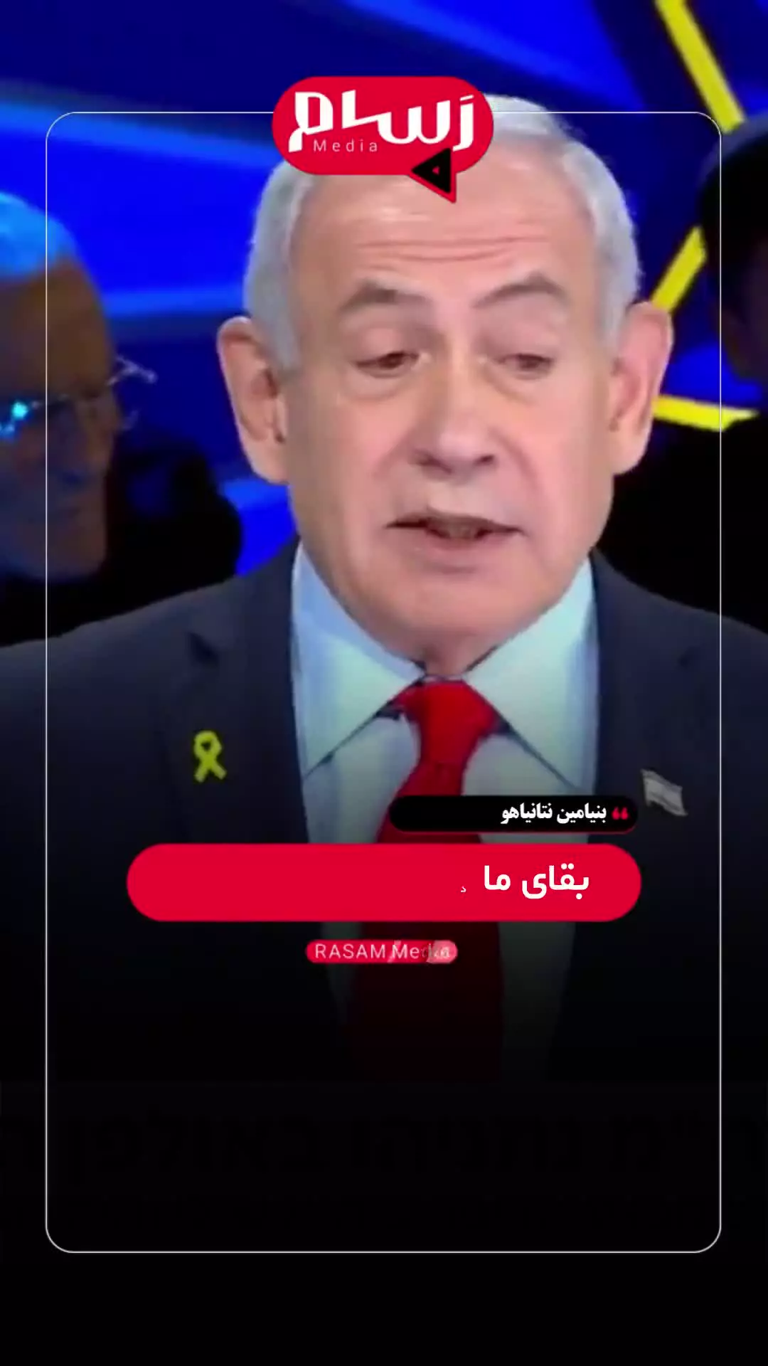   نتانیاهو:  ۴۰ سال بود که می‌خواستم به ایران حمله کنیم