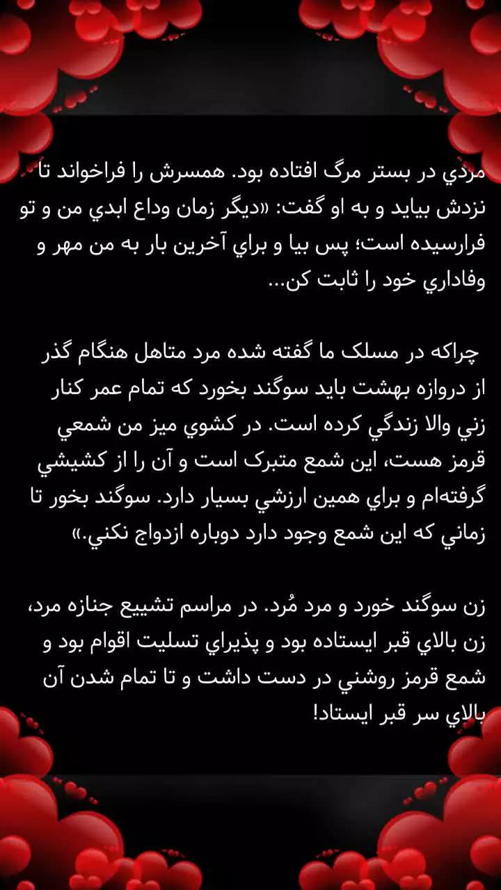 داستان شمع قرمز