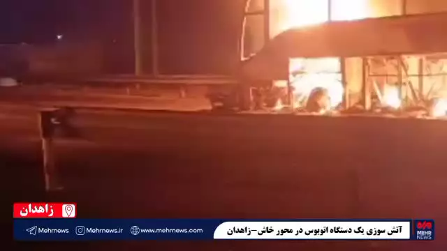   آتش سوزی یک دستگاه اتوبوس در محور خاش - زاهدان؛ ۲ نفر جان باختند