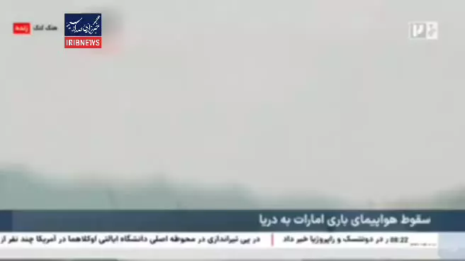   اولین تصاویری از سقوط هواپیمای امارات در دریا