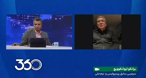   صحبت‌های برانکو درباره احساسات و عشقش به ایران و هواداران پرسپولیس