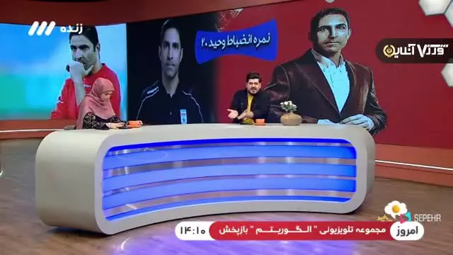   تمسخر وضعیت پرسپولیس توسط مجری تلویزیون