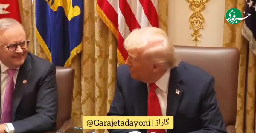   ترامپ خطاب به سفیر استرالیا: منم ازت بدم میاد!
