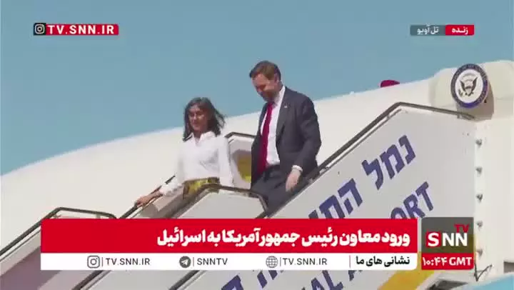   ونس وارد اسرائیل شد