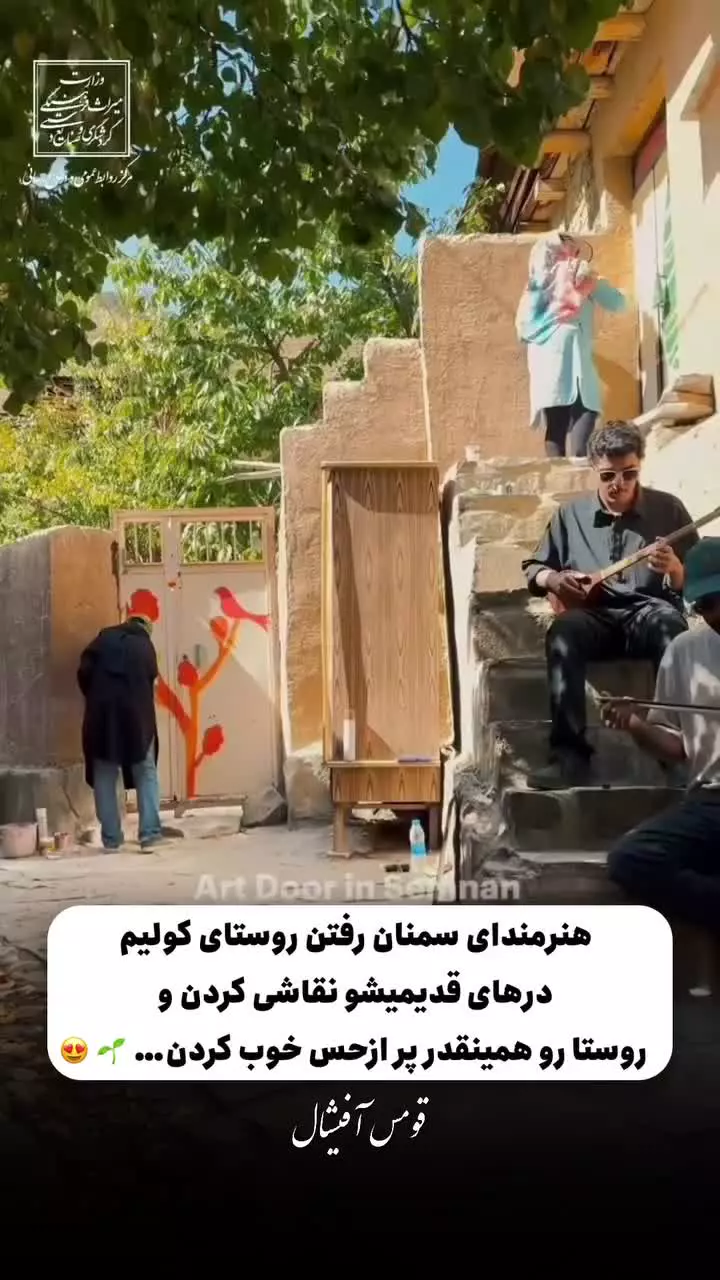 روستای کولیم