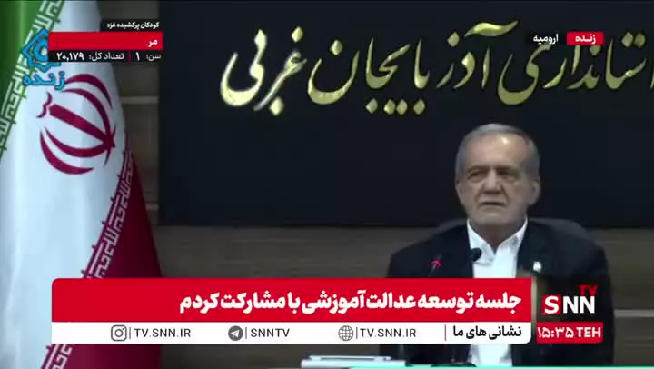   پزشکیان: من خیلی تیزهوش نیستم