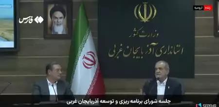   پزشکیان: به‌خاطر نبود آب، چمن نهاد ریاست‌جمهوری را آبیاری نکردم