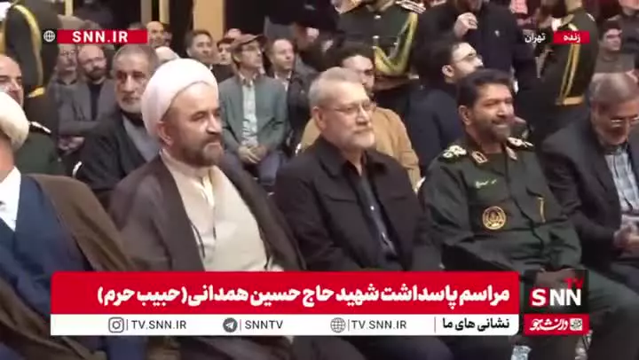   حضور علی لاریجانی در مراسم پاسداشت شهید حاج حسین همدانی