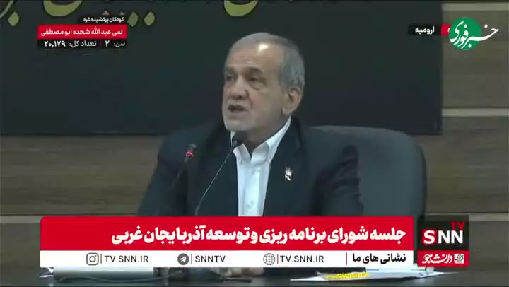   پزشکیان: وعده‌هایی دادیم که توان مالی اتمام آن را نداریم!