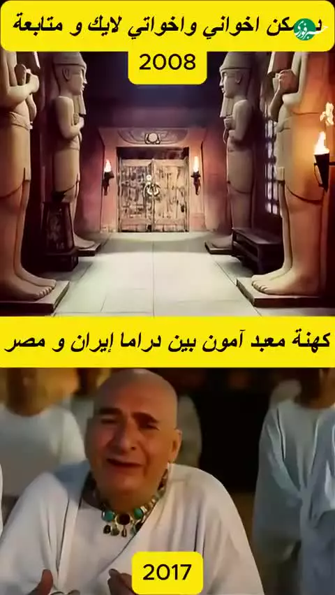   تحسین کاربران مصری از سریال «یوسف پیامبر»