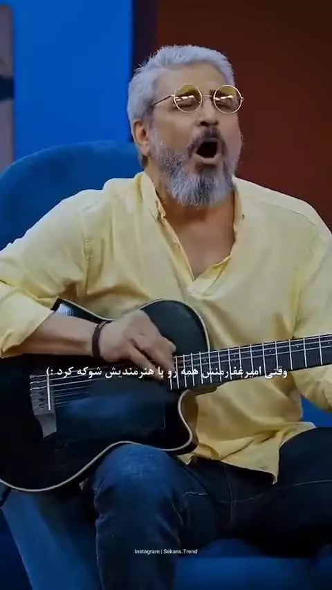   گیتارنوازی و خوانندگی آقای بازیگر