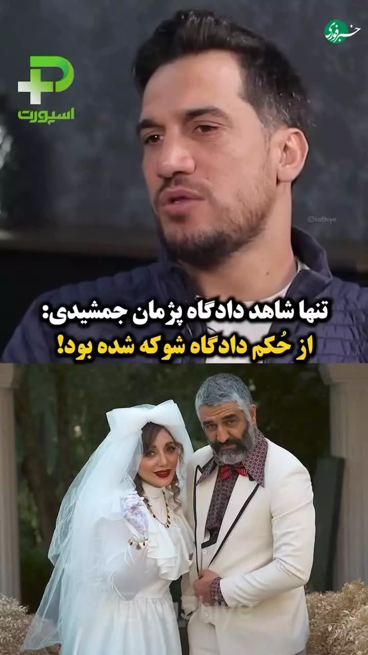   فرزاد حاتمی تنها شاهد دادگاه پژمان جمشیدی: خودش از حُکم دادگاه شوکه شده بود!