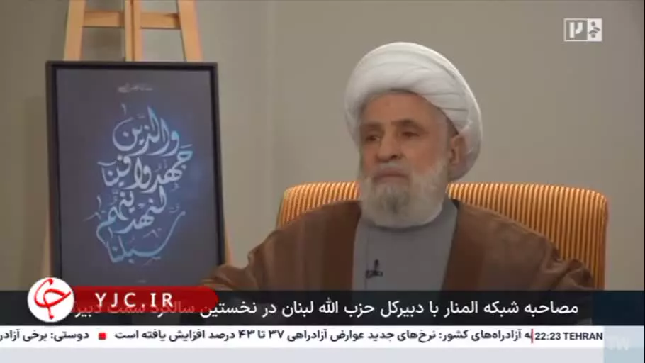   شیخ نعیم قاسم: پشتیبانی حضرت آیت‌الله خامنه‌ای باعث شد تا من دبیر کلی حزب الله را بصورت مطلوب بر عهده بگیرم