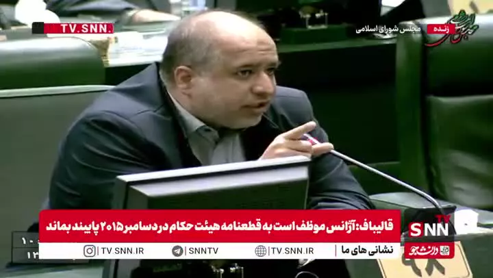   خضریان نماینده مجلس: آقایان! طوری بخورید که خفه نشوید!