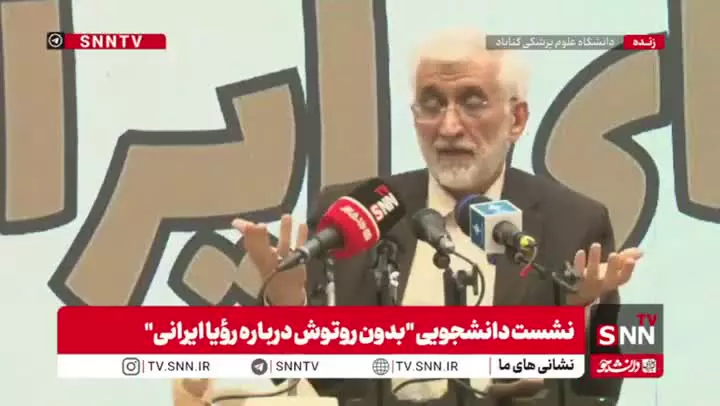   پاسخ فلسفی سعید جلیلی به یک سوال ساده: در دولت شهید رئیسی حضور داشتید؟