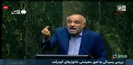   وزیر رفاه: هرکسی که در تهران مالک خانه باشد و کل خانواده ۳۰ میلیون تومان درآمد داشته باشد، جزو ۳ دهک بالا حساب می‌شود!