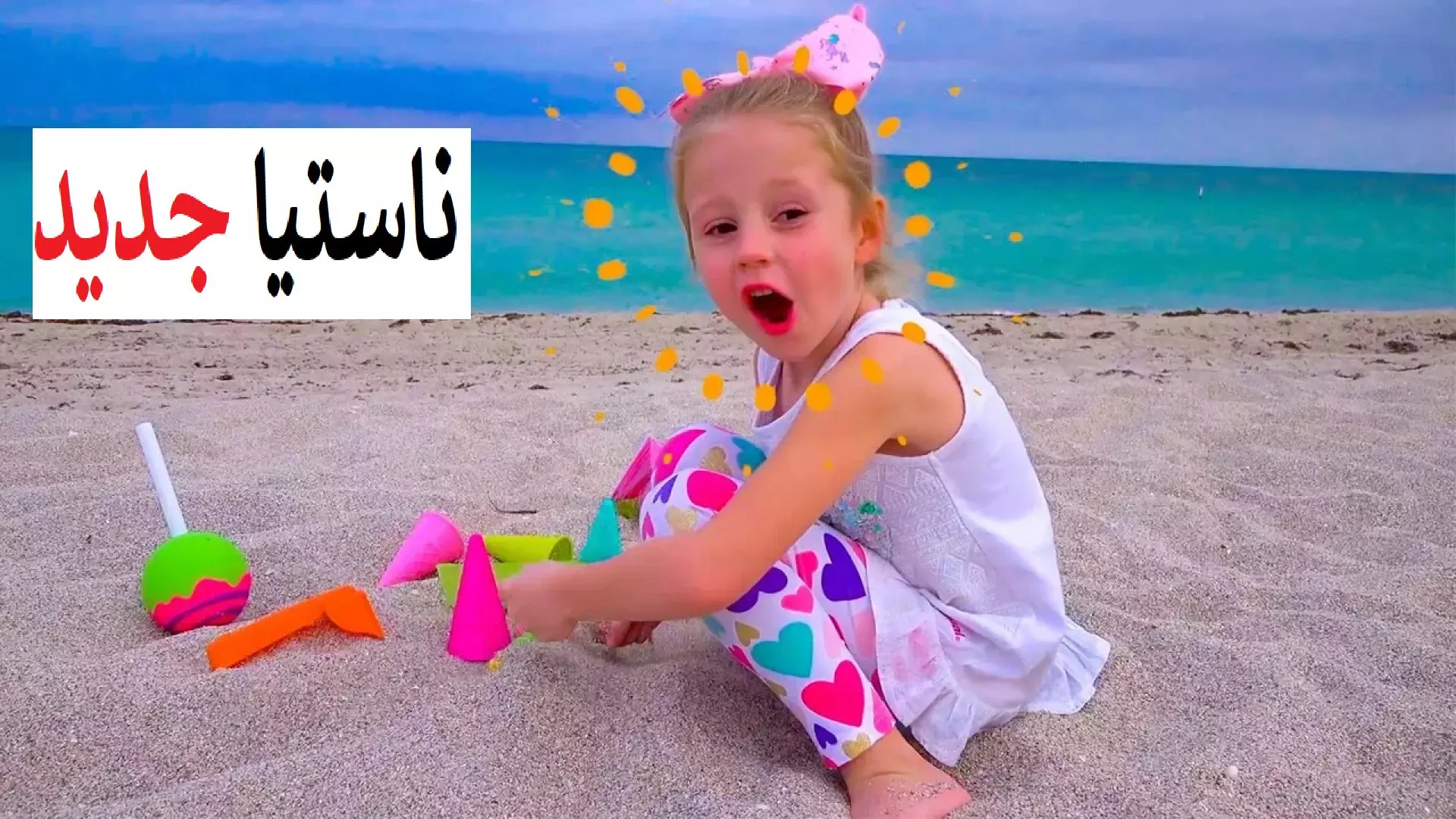 قسمت برتر برنامه ناستیا و استیسی که حتما باید ببینید!