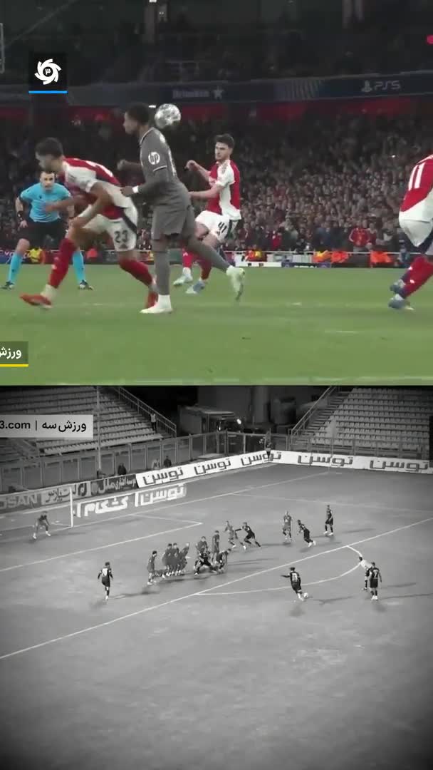   شباهت ضربه آزاد دیدنی باکیچ با رایس