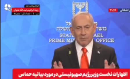   ادعای تازه نتانیاهو: با ترامپ بسیار همسو بودیم، ما مذاکرات مهمی در خصوص پرونده هسته‌ای ایران داریم