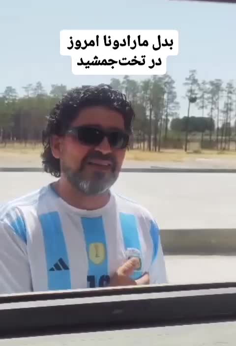   بازدید بدل مارادونا از تخت جمشید!