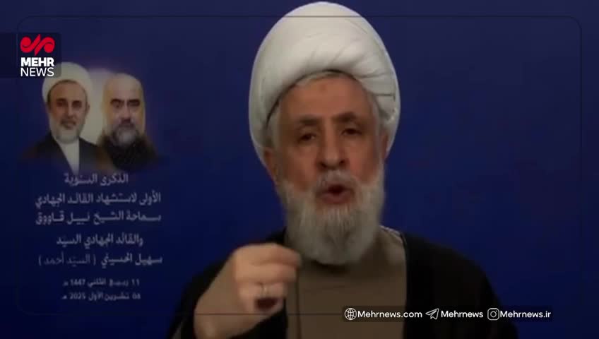   هشدار شیخ نعیم قاسم درباره خطرات بزرگ طرح ترامپ