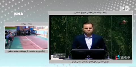   عجیب اما واقعی؛ مجری صلوات اعلام کرد، نمایندگان دست زدند!