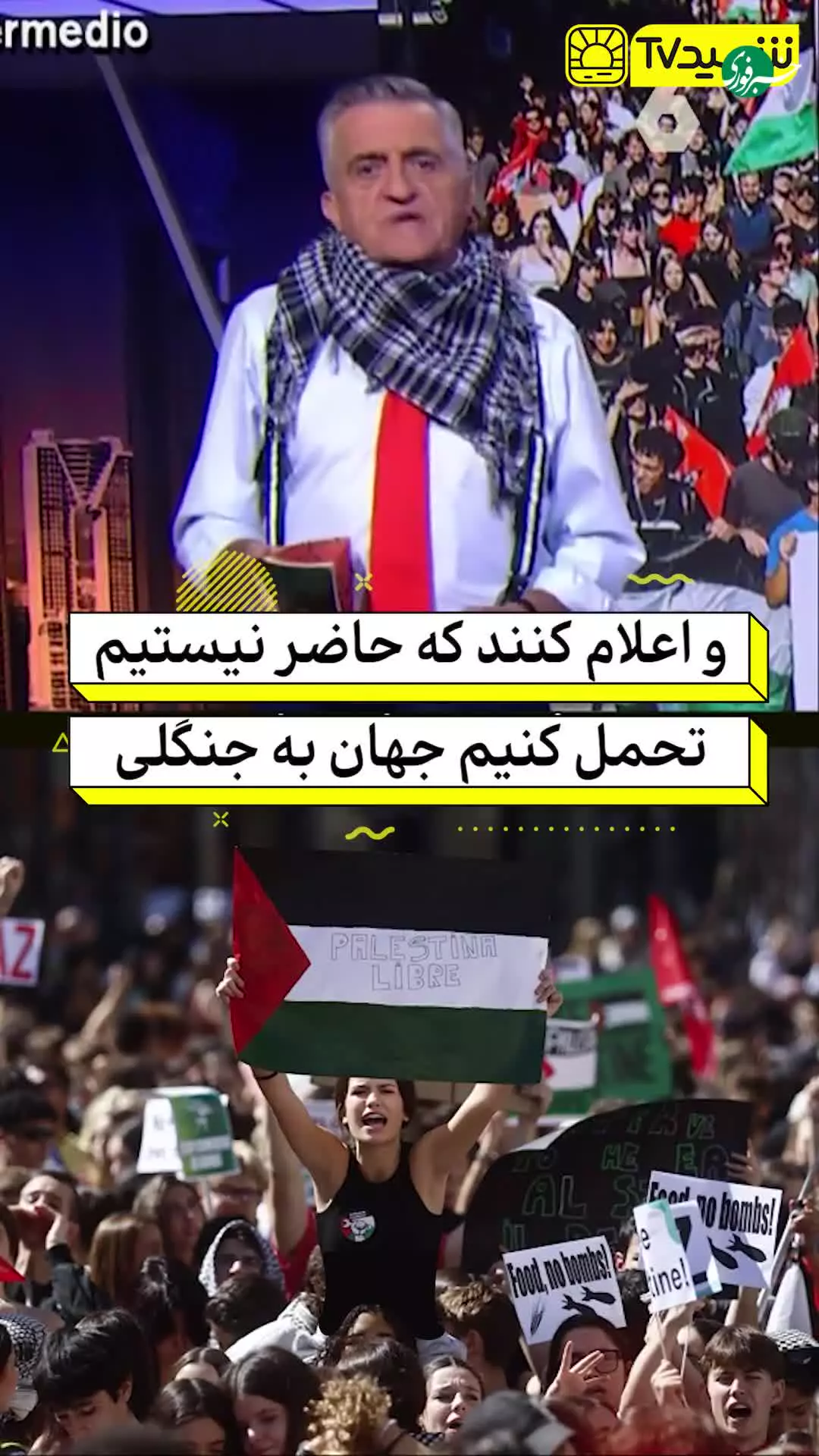   تمسخر نتانیاهو توسط مجری مطرح اسپانیایی