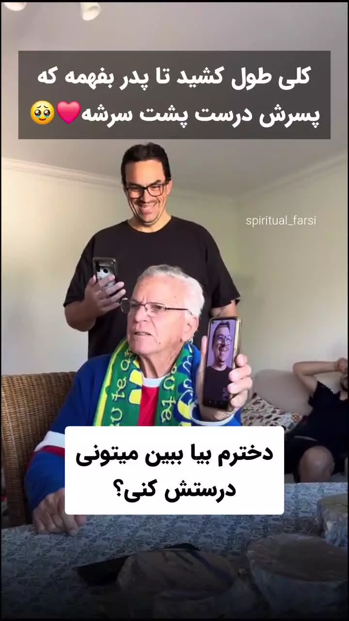   سورپرایز احساسی پسر برای پدر؛ بازگشت از سفر بدون خبر