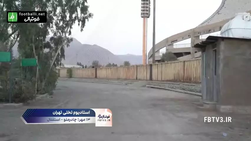   وضعیت اسفناک ورزشگاه تختی حین برگزاری بازی چادرملو و استقلال؛ کارواش و قبرستان خودروها کنار ورزشگاه