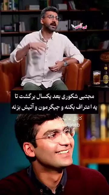   اعترافی که قلب مردم را به درد آورد؛ حرف‌های شجاعانه مجتبی شکوری از تجربه هولناک در دوران کودکی