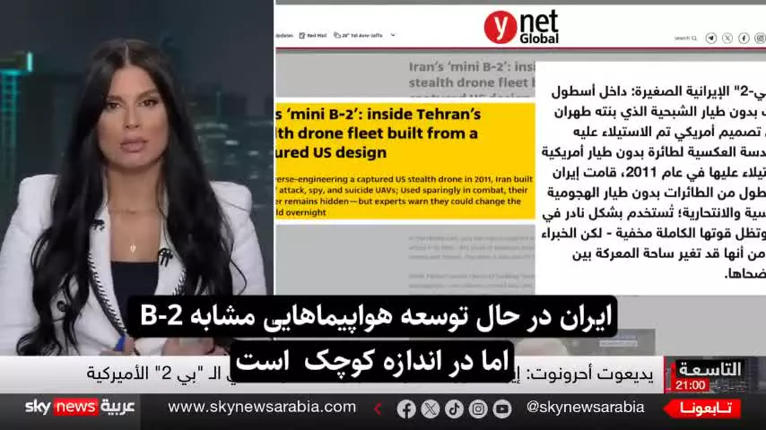   ادعای رسانه اسرائیلی: ایران هواپیماهایی شبیه B2 توسعه داده است