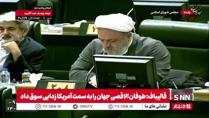   جنجال جدی  رسایی در مجلس: شما حق نداری جلوی طرح ما را بگیری!