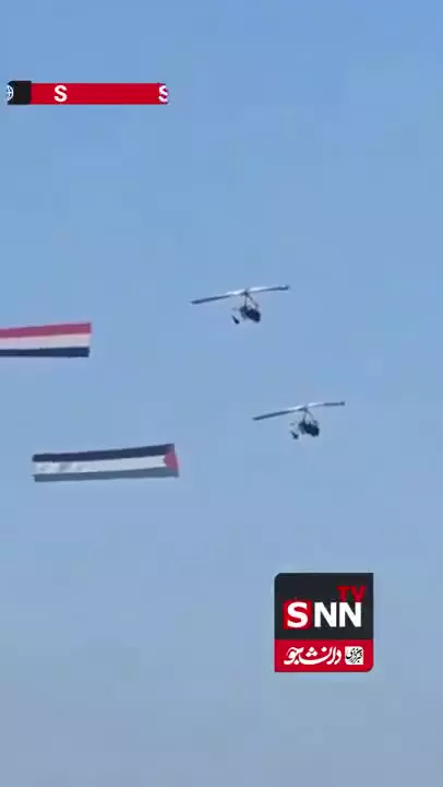   مانور هوایی در مصر با پرچم فلـسطین در استقبال از توافق آتش‌بس در غزه