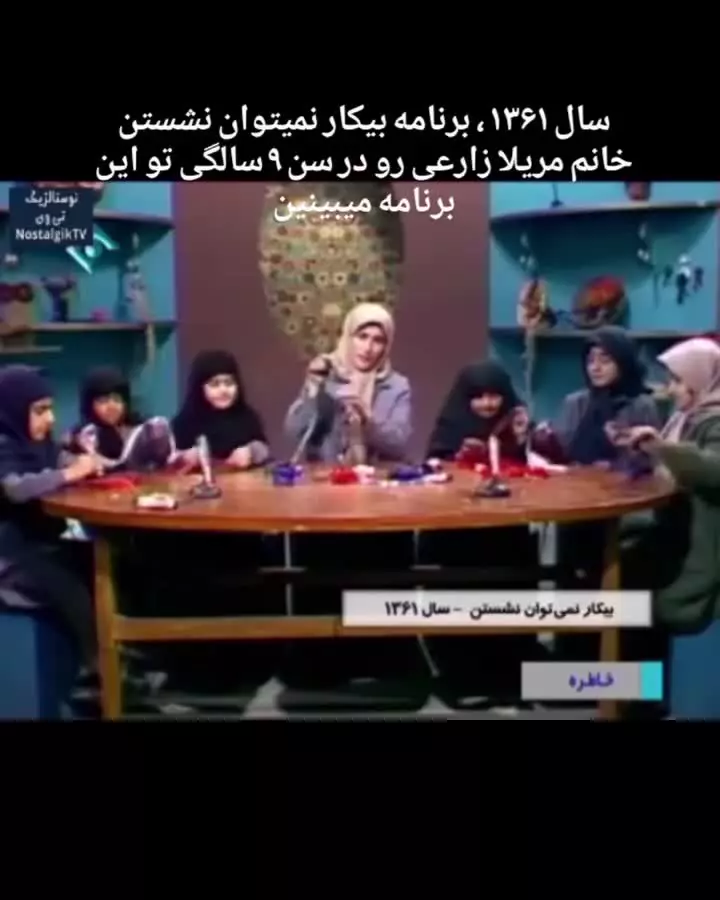   حضور مریلا زارعی در ۹ سالگی در برنامه تلویزیونی