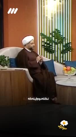   توصیه یک روحانی در تلویزیون به دخترها درباره ابراز علاقه به پسرها