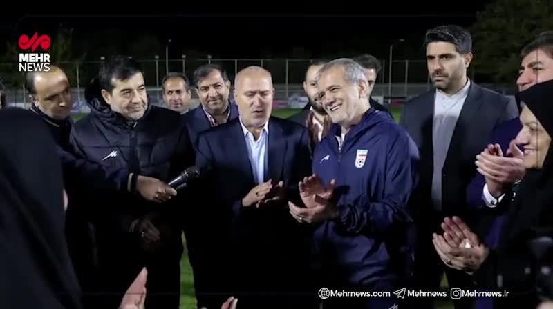    در بازدید پزشکیان از تمرین تیم ملی فوتبال ایران چه گذشت؟